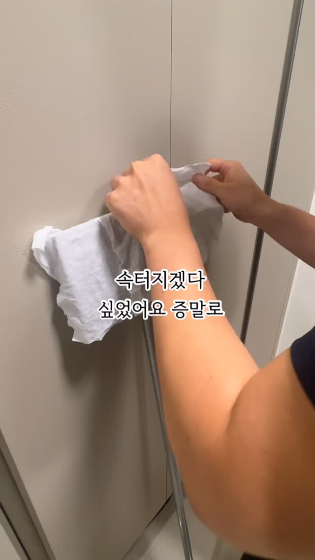 마감🚨10분동안 물티슈 끼우던 남편 1년동안 훈련시키기🥹🔥 일부러 한달동안 바닥 걸레질 안해봤어요얼마나 더럽나 시험해봤는데 ㅋㅋㅋㅋ 왘ㅋㅋㅋ선생님들 꼭 물걸레는 하셔야해요초초초초초초 더러워...여...이거 꿇어앉아서 닦았다고 생각해보세요허리 나가는거 상상하기도 싫으네요 ㅠㅠ 작년에 대란이었는데 아직도 없으시면 안돼요! 발로 ’톡톡‘ 누르면 탈부착 끝!손 하나 안 대고 장착/분리 완전 간편 🧼🦶✔️ 극세사 걸레는 세탁기 돌려도 OK!✔️ 360도 회전 헤드로 침대 밑, 소파 밑까지 싹!✔️ 걸레는 바닥에 툭툭 놓기만 해도 딱 붙음💡 이제 물걸레질은 노동 NO!놀면서 청소해요 우리 🕺💃왜 진작 안 샀지…?했어요 ㅋㅋㅋ 써본 사람만 아는 이 편리함,한 번 써보면 절대 못 돌아가요!💖댓글로 ‘발’ 적어주시면 3초안에 정보 디엠으로 보내드릴게요 📌 저장+공유하시면 좋은 일 가득하실거예요💛 앞으로도 박선생 꿀정보 함께 하시려면@play__mom ‘팔로우’ 잊지마세요!#물걸레 #바닥청소 #걸레 #물청소 #청소꿀팁 by @play__mom