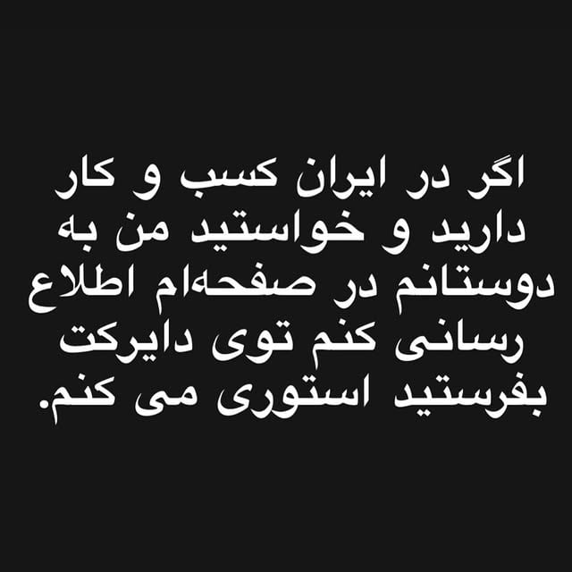⁨ من فقط معرفی می کنم که کسب و کار عزیزان دیده بشه و در قبال کارشون مسئول نیستم🙏🏻🍀🫂⁩ by @doniamadaniii