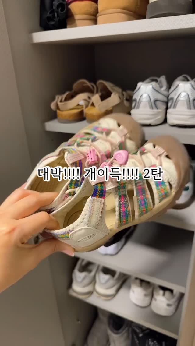 아싸 완전 득템😱♥️키즈마리떼 1만원대?????? 겟🔥 #정보공유저 여기 알고부터....키즈는 현장가서 구매 안해요👹👹진심으로 ㅠㅠ 너무 마음에 드는 것들이 많아요특히 키즈라인!!!!!!!!!!!!!!!!소리질러!!!!!!!!!!😱😱🔥여기는 온라인 아울렛인데지방이라 그동안 장소공유에 아쉬움이 있으셨던 선생님들 선물💖🫪🔥마리떼, 베베드피노, 블루독,내셔널지오그래픽, 아디다스, 닥스, 헤찌스 등 엄청나게 많은 브랜드들이 막 50% 이상 할인하고 그래요💝심지어 아빠 엄마 것도 있지요 🫡 저 짱이쥬?이번달도 저는 여름옷 쇼핑 100만원 할인받아보겠습니다🥳(오늘은 마리떼 더 싸짐 깔별로 1만원대!!!!샀어욬ㅋㅋㅋ)🥳댓글에 ‘할인’적어주시면 온라인 아울렛 정보 3초만에 보내드릴게요 📌 저장+공유하시면 좋은 일 가득하실거예요💛 앞으로도 박선생 꿀정보 함께 하시려면@play__mom ‘팔로우’ 잊지마세요!#할인정보 #정보 #아울렛 #여름옷 by @play__mom