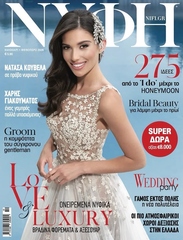 Και... μόλις κυκλοφόρησε ✨Summer/Autumn 2026 Cover for @nifimagazine Ένα τεράστιο ευχαριστώ σε όλη την ομάδα που έκανε αυτή τη φωτογράφιση τόσο ξεχωριστή 🤍 @talexoudi @olsi_mane @xaris.ant @jzozoulas_pro @efifilitsimakeup #NifiMagazine #CoverGirl #BridalEditorial #WeddingInspiration #Summer2026 BridalLook by @natasa_kouvela