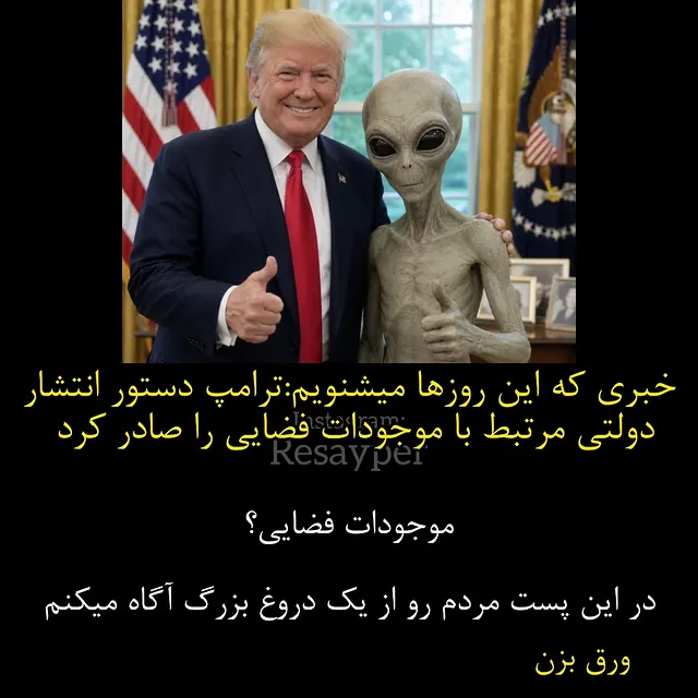 خاورمیانه همیشه مهم بوده و همیشه هم مهم خواهد موند. از دیدگاه من ظاهر ماجرا اینه که درگیری‌ها بر سر نفت و منابعه؛ اما وقتی مسیر آگاهی رو دنبال کنی؛ نگاهت به موضوع عوض میشه. اصل داستان به گره‌های انرژی مربوطه و نباید فراموش کرد که ایران قلب تپنده این زمینه by @resayper
