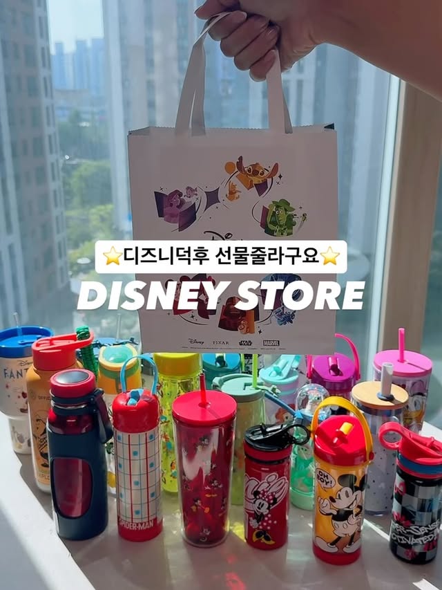 🥹🔥 이건 미친 기회! 디즈니X현대가 대놓고 정품을 여기서만!! ~66% 1만원 극초! 할인 허락함🚨🔥 👇디즈니덕후 이벤트 제일 먼저 확인하세요👇✨디즈니 정품 텀블러를 1만원대로?!✨진짜 이건 박선생도 놀란 역대급 기회 이거 놓치면 바보🥹🏰 디즈니 스토어에서 판매하는 동일 상품!🏰 월트디즈니 컴퍼니 공식 라이선스 상품!🏰 현대백화점 X 디즈니스토어 특별 창고개방!디즈니 스토어 가보신 분들은 아실 거예요🤣💸 ”어머 너무 예쁘다!“들었다가 가격 보고 내려놓기...저도 매번 그랬거든요ㅋㅋㅋㅋ그런데 이번에 디즈니스토어+현대백화점 관계자의 특별 인연으로 정말 보기 힘든 기회가 열렸습니다💛🧸 아이 물병부터🧋 어른용 텀블러까지원하는 캐릭터 골라 담으세요✨✔️ 디즈니 덕후 어른이✔️ 정품 굿즈 합리적으로 사고 싶으신 분✔️ 조카, 자녀, 지인 선물 고민 중이신 분이건 진짜 선물 받는 순간 눈에서 하트 나옴😍솔직히 이 기회 가져오려고 엄청 노력했어요😭우리 선생님들 행복하게 쇼핑하셨으면 좋겠는 마음 하나로 가져왔습니다🫶🚨 그리고 제일 중요한 거!인기 캐릭터, 인기 보틀은 생각보다 정말 빠르게 품절됩니다😭”이건 내 거다!“ 싶으면망설이지 말고 바로 다 담으세요💨💛 박선생 X 디즈니 X 현대백화점 💛디즈니 정품을 1만원대로 만날 수 있는정말 흔치 않은 기회! 이번 놓치면 진짜 후회하실 수도 있어요🥹✨🎁 박선생 사심채우기 이벤트 🎁저는 찐 디즈니 덕후 어른이입니다🏰💛이유를 댓글로 적어주세요✨추첨을 통해 5분께🧋디즈니 정품 텀블러(랜덤)🧋선물로 쏩니다🎉디즈니 사랑을 마음껏 자랑해주세요🥹💛💖댓글에 ’12‘라고 남겨주시면 디즈니 스토어 창고 대개방 1만원대 정보 DM으로 바로 보내드릴게요💖(DM폭주시 3-5분 소요될 수 있습니다)📌 저장+공유하시면 좋은 일 가득하실거예요💛 앞으로도 박선생 꿀정보 함께 하시려면@play__mom ‘팔로우’ 잊지마세요!#정보공유 #할인정보 #디즈니스토어 #생활템 #여름필수템 by @play__mom