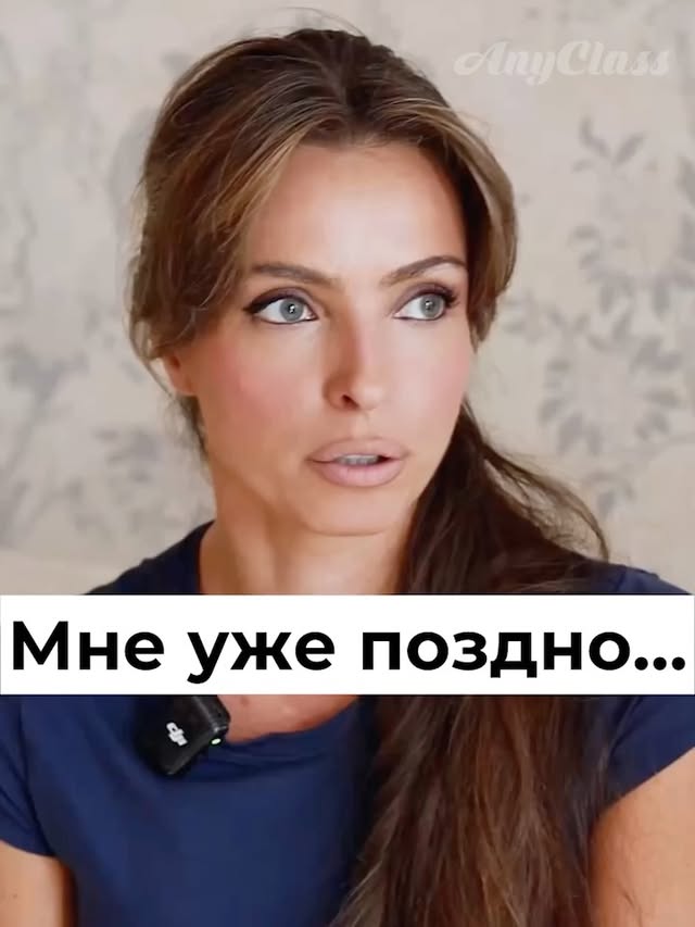 Поздно тому, кто уже ничего не хочет… 💯Знаете, я обычно как-то стараюсь подбодрить тех, кто спрашивает «Не поздно ли мне начать гимнастику?». Но сегодня отвечу жестко: поздно. Вам поздно, потому что вы сами так решили, а тут уж никто не сможет вас переубедить, ведь вы нашли себе официальное освобождение от любой ответственности 🤷‍♀️Только потом, глядя на кого-то вашего возраста, кто выглядит лучше, моложе, более здоровым, не валите все на генетику или везение. Помните, что вы сами выбрали такой путьВ карусели показала учениц 60+, которые выбрали не отговорки, а занятия ❤️Тем более, что сейчас действует такая приятная цена на сайте 👆 by @anyclass.faceonline