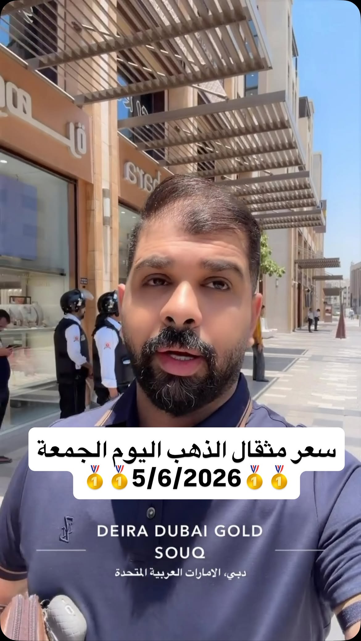 #صياغة_ومجوهرات_صباح_الدباغ