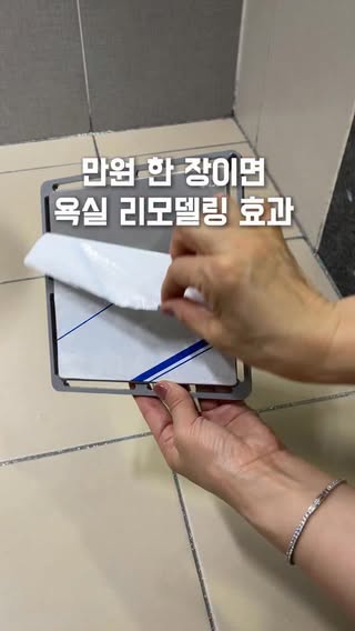 💛 SMZ 유가드레인덮개와 하수구커버 공구오픈

욕실이 깔끔해 보이는 집들 보면
의외로 작은 디테일이 다르더라구요?
이번에 로코하우스에서 오픈한
SMZ 유가드레인덮개와 하수구커버!!

설치하고 나니 눈에 가장 먼저 들어오는
배수구 부분이 훨씬 정돈된 느낌

미니멀한 디자인이라 어떤 욕실에도 자연스럽게
어울리고 과한 느낌 없이 깔끔하게 마무리돼요.

무엇보다 물이 빠지는 흐름이 좋아서
샤워 후에도 물이 고여 있는 답답함이 적고
배수도 시원시원한 편이더라구요.

안쪽 거름망이 한 번 더 잡아주니까
머리카락이나 이물질 관리도 수월하고
청소할 때도 훨씬 편했어요

304 스테인리스 소재라 변형 걱정이 적고 관리도 간단해요.
뜨거운 물로 세척하거나 욕실 청소할 때 사용하는
세정제로 관리해도 부담 없구요.

손잡이 부분도 집기 편하게 설계돼 있어서
분리하고 청소할 때 은근 차이가 느껴져요.

2만원대로 욕실 분위기 바꾸고
관리까지 편해지는 아이템
SMZ 유가드레인덮개와 하수구커버
로코하우스에서 품절되기 전에 챙겨가세요😘

🗓️ 6월7일-6월11일재고 소진시 마감

💕로코하우스 프로필 링크를 확인해주세요