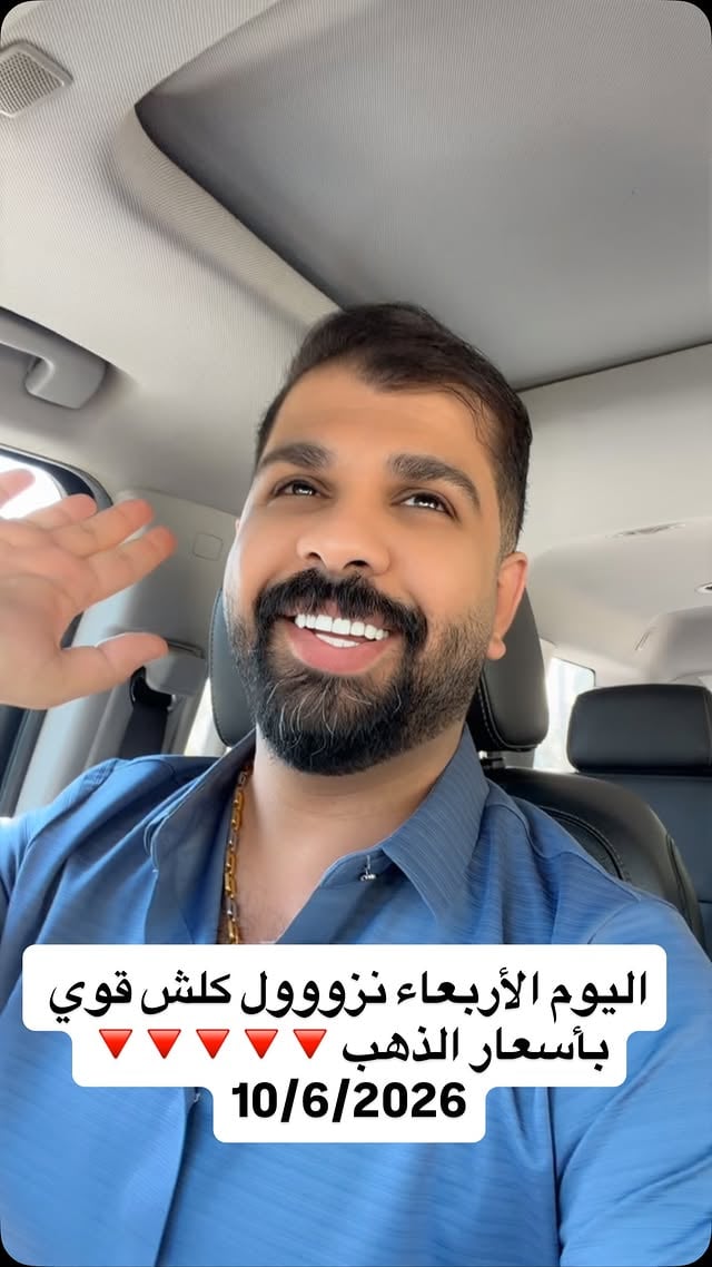 #صياغة_ومجوهرات_صباح_الدباغ