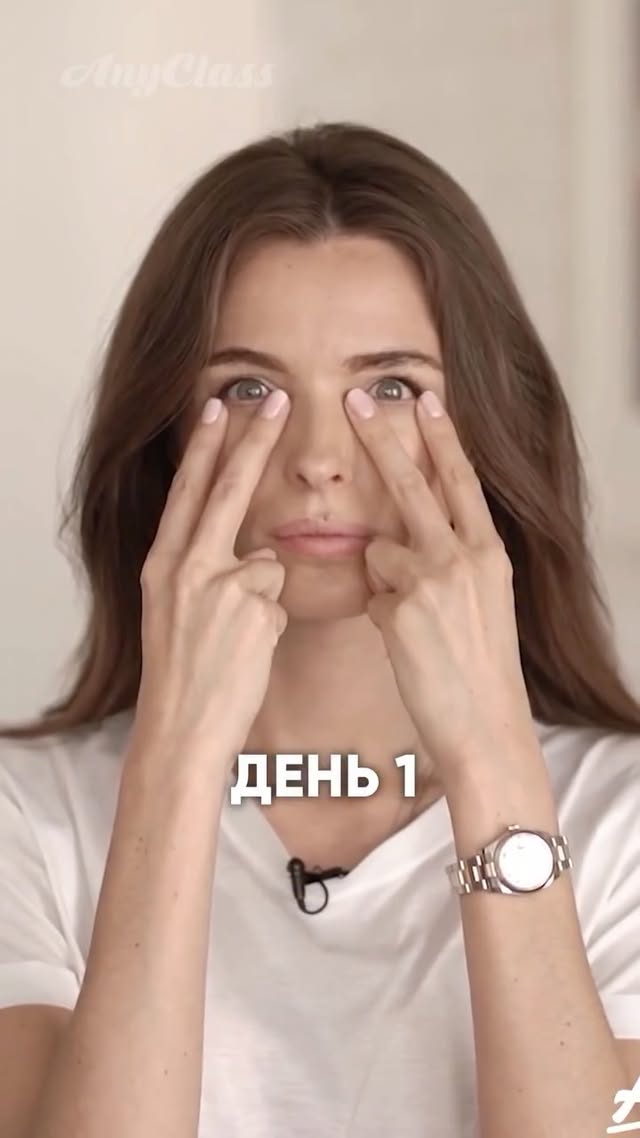 Говорят, что для формирования новой привычки нужен 21 день. Конечно, у каждого человека этот процесс индивидуален, но именно за три недели регулярных действий можно заметить первые изменения и увидеть результат своих усилий.Когда вы ежедневно уделяете время себе, даже всего 10–15 минут, организм начинает адаптироваться к новым действиям. Через 21 день появляется дисциплина, движения становятся привычными, а первые результаты мотивируют продолжать дальше.Это касается и гимнастики для лица. Регулярная практика помогает улучшить тонус мышц, сделать контуры лица более четкими, уменьшить отечность и придать коже более свежий вид. Уже через 21 день многие замечают, что лицо выглядит более подтянутым и отдохнувшим.Главное — не ждать мгновенных чудес, а сделать гимнастику для лица частью своей ежедневной заботы о себе. Ведь именно маленькие действия, повторяемые каждый день, приводят к заметным изменениям.@anyclass.faceonline 👈 подпишись, чтобы не пропускать упражнения by @anyclass.faceonline