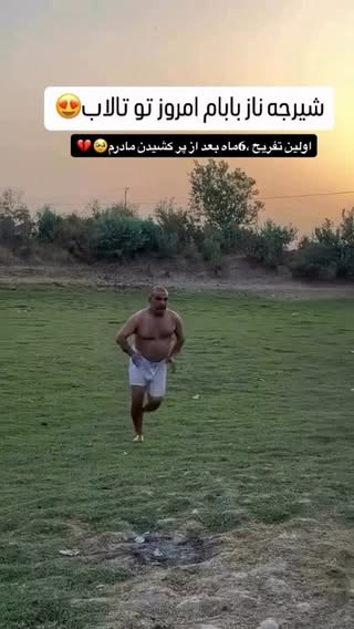 پدر جان حامل سل*اح سرد هستن🤦🏻