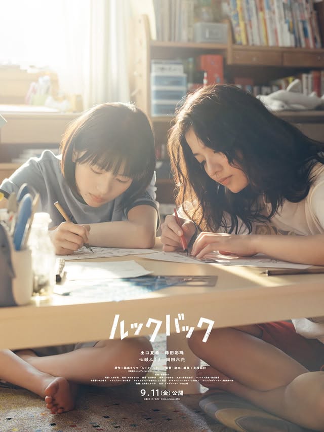 ・

映画「ルックバック」

9.11（金）公開です。