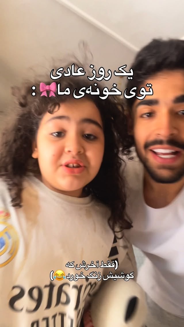 کی‌به‌اروین‌زنگ‌زد؟🤣

#طنز #فان #خنده #خندهدارترین #بچه